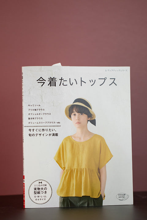 Tops I Want To Wear Now (Japanese)