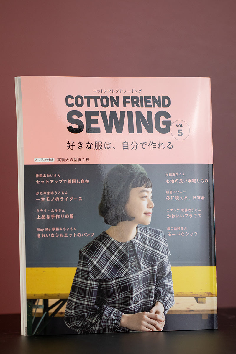 Cotton Friend Sewing Magazine Vol. (Japanese) – House of Cloth