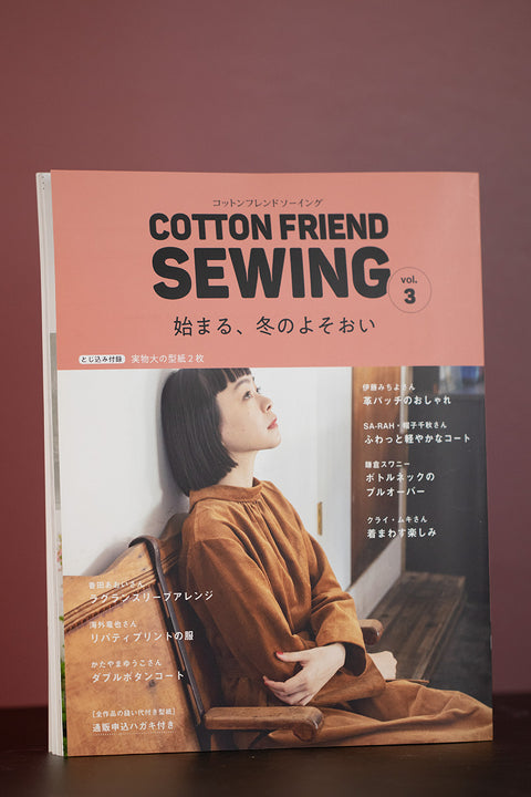Cotton Friend Sewing Magazine Vol. 3 (Japanese)