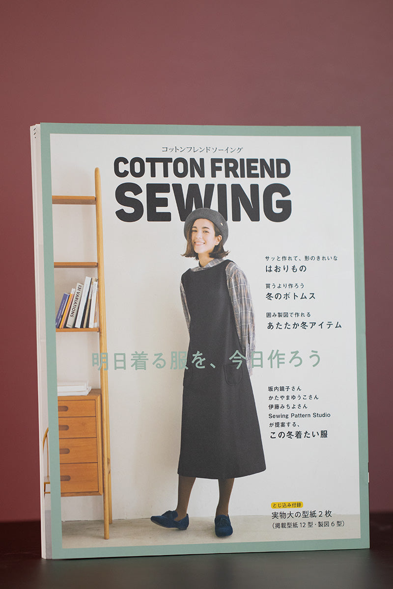 Cotton Friend Sewing Book (Japanese) – House of Cloth