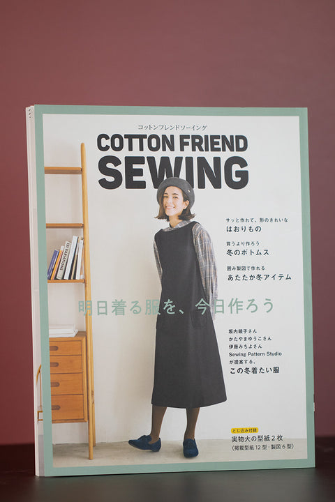 Cotton Friend Sewing Book (Japanese)